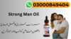 Strong Man Oil Price In Pakistan Image